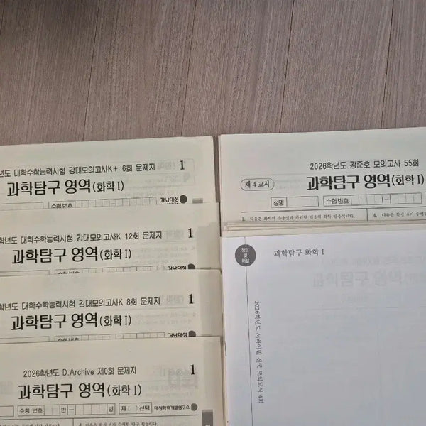 [BUNJANG] 2026 Chemistry 1 Mock Exam Set (21 Practice Tests) / 2026 화학1 모의고사 시대인재 강대 화1 모의고사 [21회분]