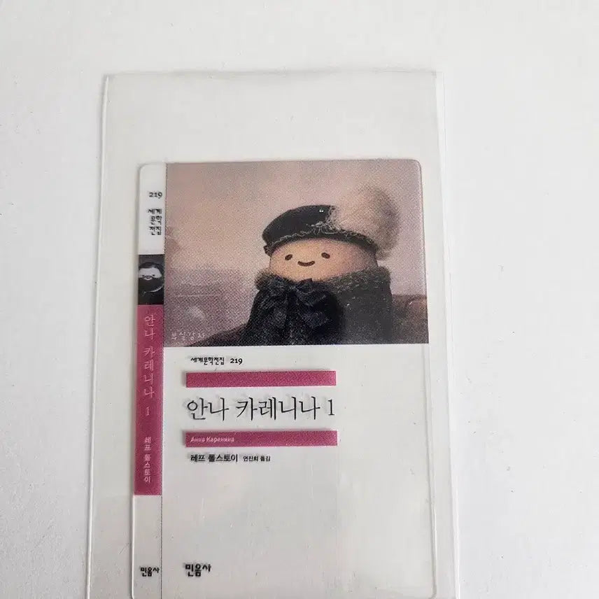 [BUNJANG] Anna Karenina Vol. 1 Bookmark Set / 민음사 안나 카레니나 1 /  늑대처럼 싱싱하게 책갈피