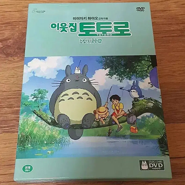 [BUNJANG] My Neighbor Totoro DVD / 애니 이웃집 토토로 DVD