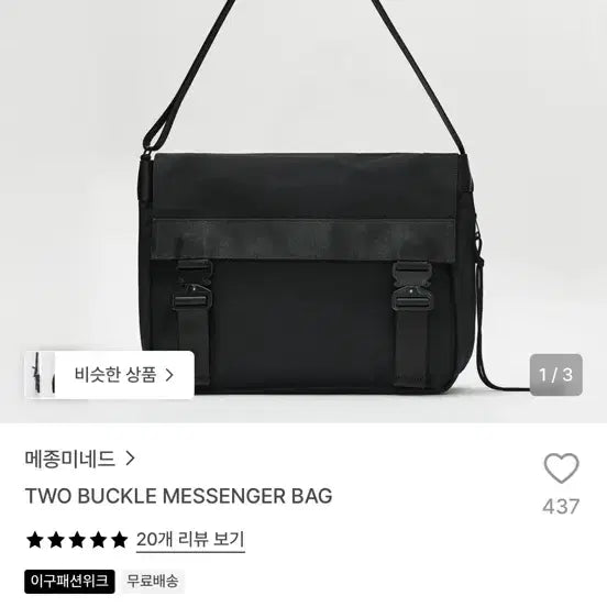 [BUNJANG] MaisonMneed Two Buckle Messenger Bag Black / 메종미네드 투 버클 메신저백 블랙