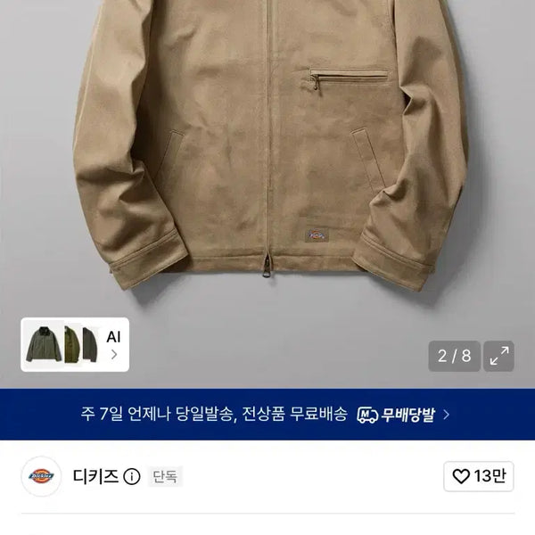[BUNJANG] Dickies Twill Work Jacket / 디키즈 트윌 워크 자켓