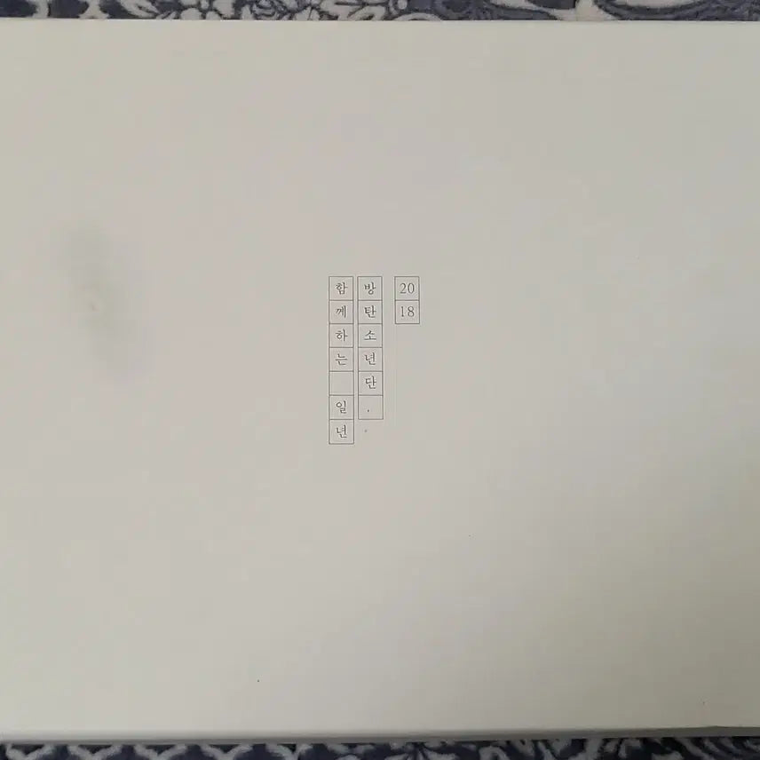 [BUNJANG] BTS 2018 Season's Greetings / BTS 방탄소년단 2018 시즌그리팅