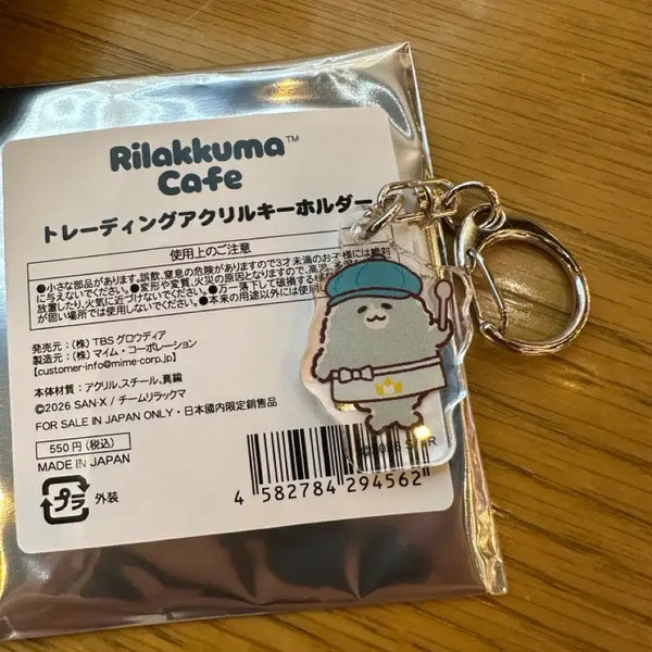 [BUNJANG] San-X Rilakkuma Cafe Keychain - Seal / 산엑스 리락쿠마 카페 키링 요비 물개 바다표범