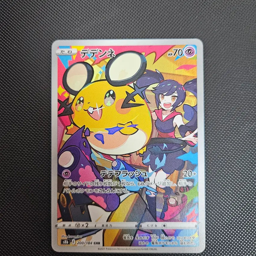 [BUNJANG] Pokemon Card Dedenne chr / 일판 포켓몬카드 데덴네 chr
