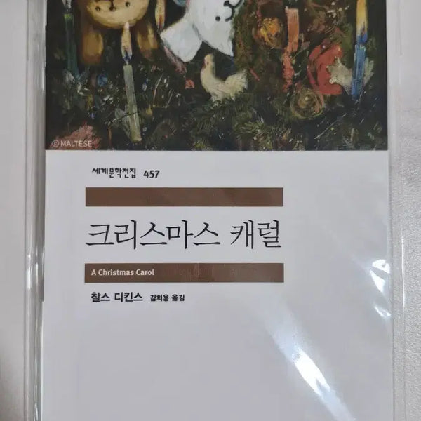 [BUNJANG] Minumsa Christmas Carol Notebook / 할인가능) 민음사 팝업 귀여움 크리스마스 캐럴 무지노트