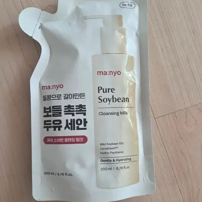 [BUNJANG] Manyo Pure Soybean Cleansing Milk Refill 200ml / 마녀 퓨어 소이빈 클렌징 밀크 리필 200ml