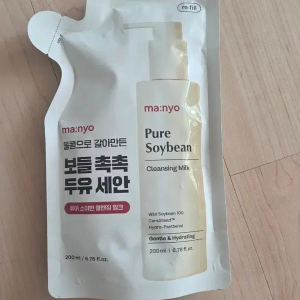 [BUNJANG] Manyo Pure Soybean Cleansing Milk Refill 200ml / 마녀 퓨어 소이빈 클렌징 밀크 리필 200ml