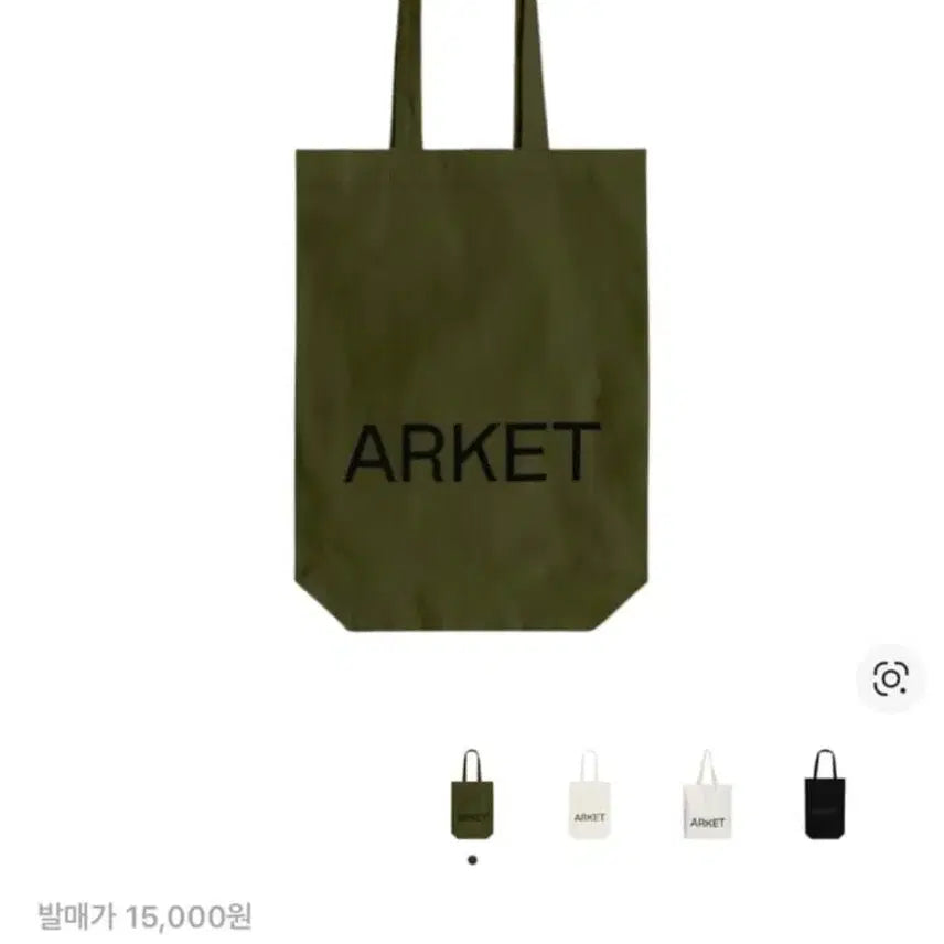 [BUNJANG] ARKET Canvas Tote Bag Khaki / (새제품) 아르켓 캔버스 토트백 카키