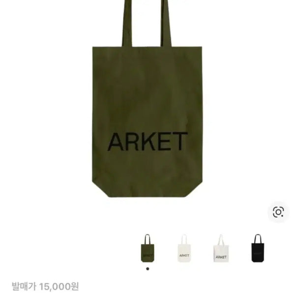 [BUNJANG] ARKET Canvas Tote Bag Khaki / (새제품) 아르켓 캔버스 토트백 카키