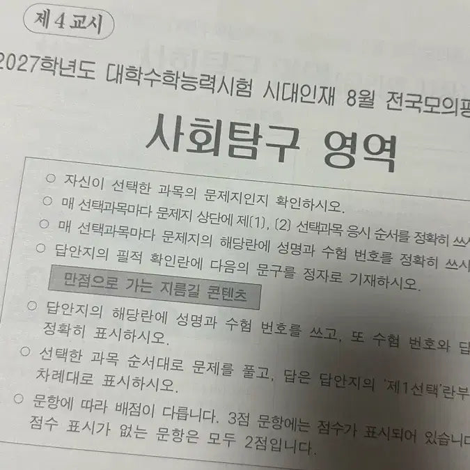 [BUNJANG] English Bridge Course / 영어브릿지