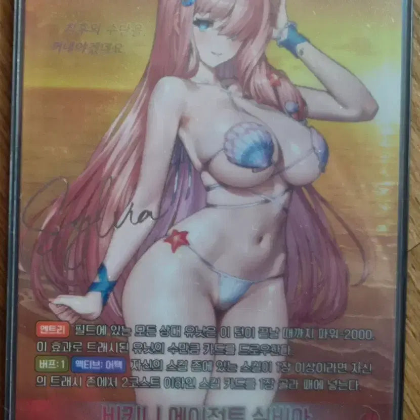 [BUNJANG] Brown Dust 2 Sylvia Bikini Agent SPR Card / 니벨아레나 브라운더스트2 비키니 에이전트 실비아 spr