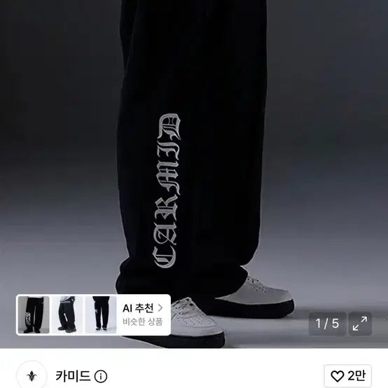 [BUNJANG] Camid Lettering Wide Sweatpants / [2] 카미드 레터링 와이드 스웨트 팬츠