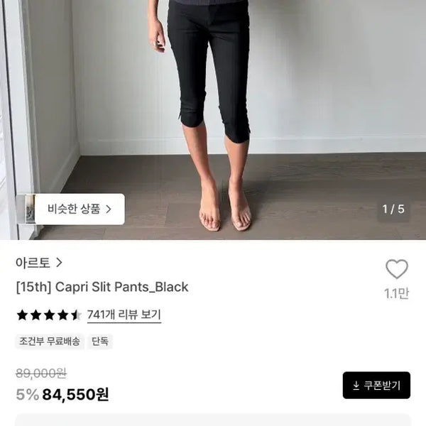 [BUNJANG] Arto Capri Pants - Size M / 아르토 카프리 팬츠 M 사이즈