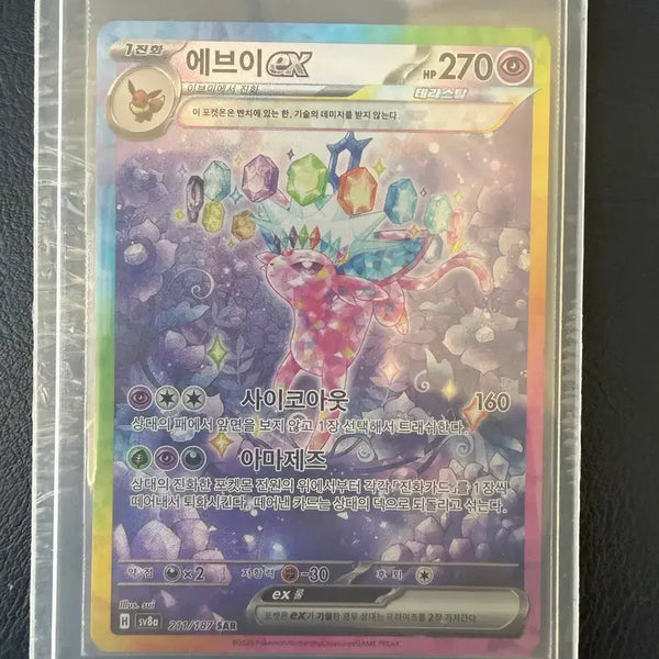 [BUNJANG] Eievui SAR Pokemon Card / 포켓몬카드 에브이 SAR