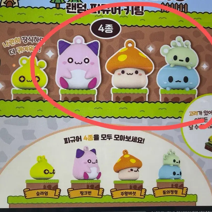 [BUNJANG] MapleStory 3-Type Bundle Keyring / 메이플스토리 랜덤 키링 3종 일괄