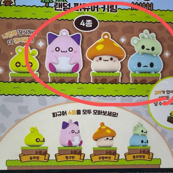 [BUNJANG] MapleStory 3-Type Bundle Keyring / 메이플스토리 랜덤 키링 3종 일괄