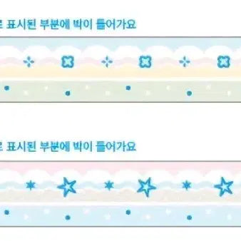 [BUNJANG] Meimar Dream Washi Tape Set (2 Types) / 메이마르 꿈속 마테 2종