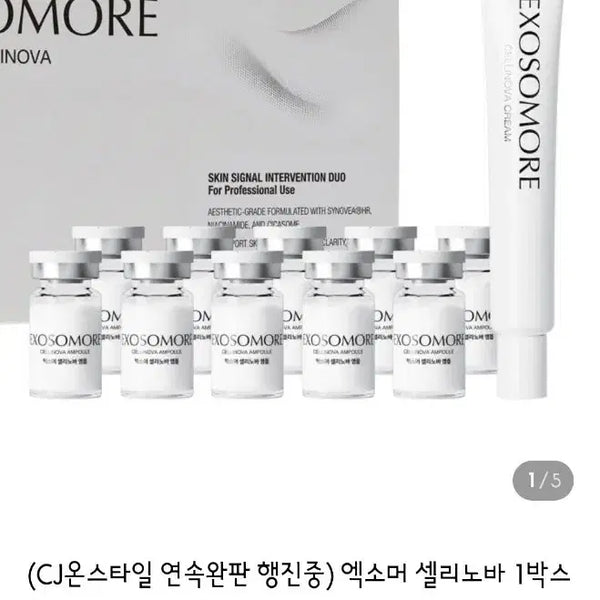 [BUNJANG] Exommer Cellinova Ampoule & Cream Set / 엑소머 셀리노바 앰플.크림 셋트