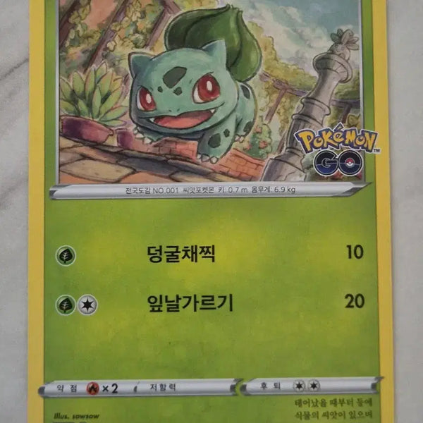 [BUNJANG] Pokemon Card Bulbasaur S10B C Normal / 수. 포켓몬카드 이상해씨 s10b C 일반