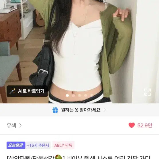 [BUNJANG] Sheer Long Sleeve Cardigan / 여리 긴팔 가디건