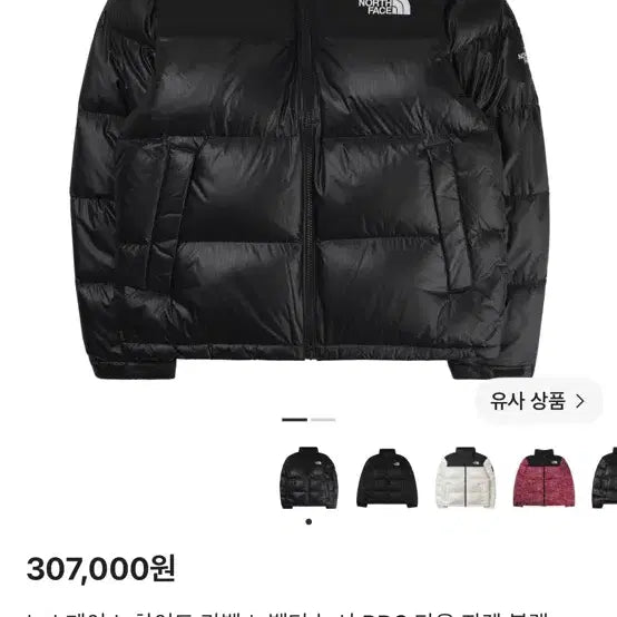 [BUNJANG] The North Face White Label RDS Down Jacket Black / 노스페이스 화이트라벨 눕시 RDS 다운 자켓 블랙