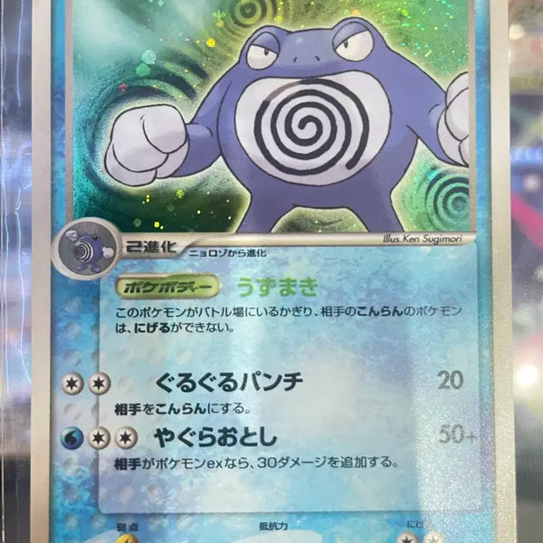 [BUNJANG] Pokemon Card First Edition Seaking Holo / [일판] 포켓몬 카드 퍼스트 에디션 강챙이 홀로