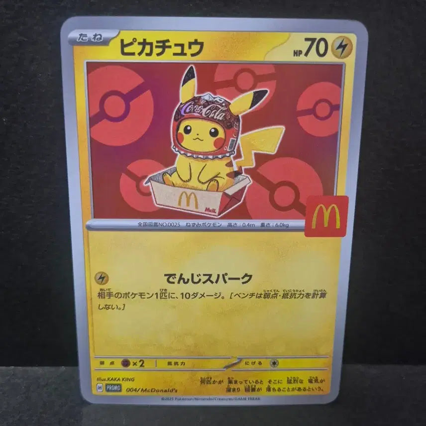 [BUNJANG] Pokemon Japan Original Pikachu Custom Card / 포켓몬일판 콜라 흉내 피카츄 제작카드