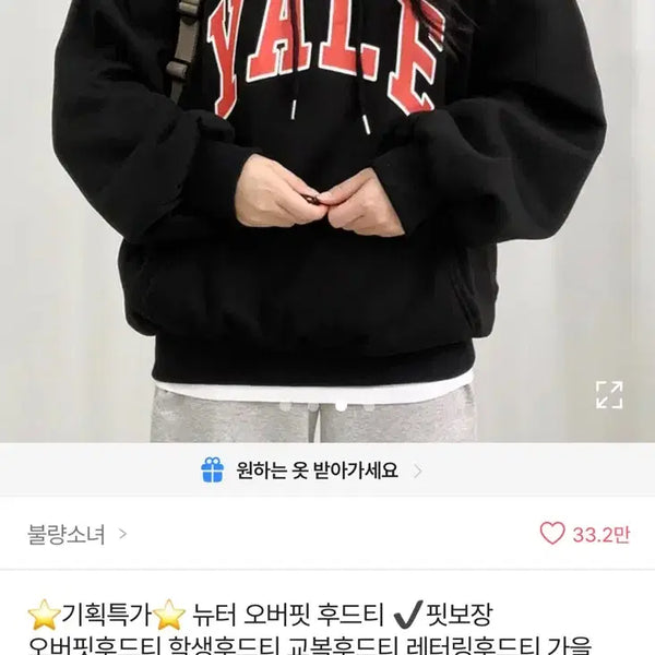 [BUNJANG] YALE Oversized Hoodie / 에이블리 YALE 오버핏 후드티 급처