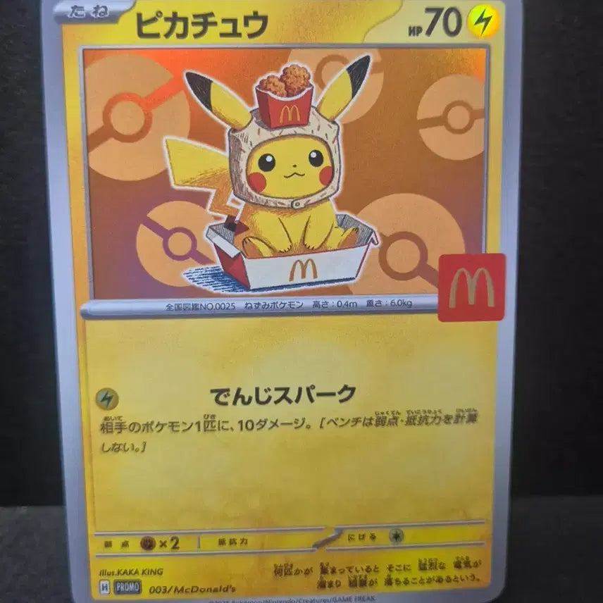 [BUNJANG] Pokemon Japanese First Edition Pikachu Custom Card / 포켓몬일판 너겟 흉내 피카츄 제작카드