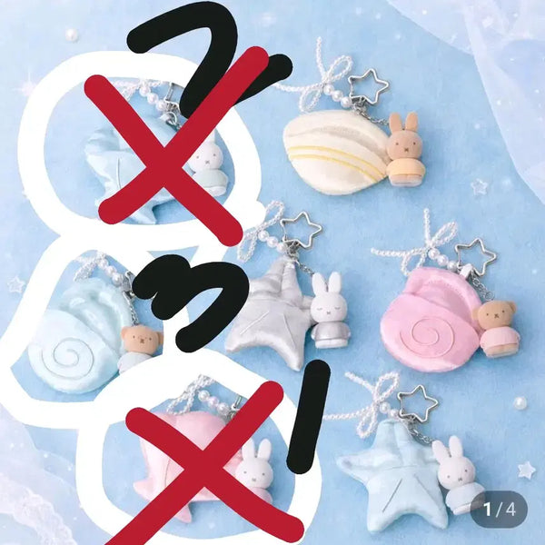[BUNJANG] Miffy Boris Barbara Dan Dreamy Island Shell Keychain / 미피 보리스 바바라 댄 드리미 아일랜드 조개키링 팝니다.