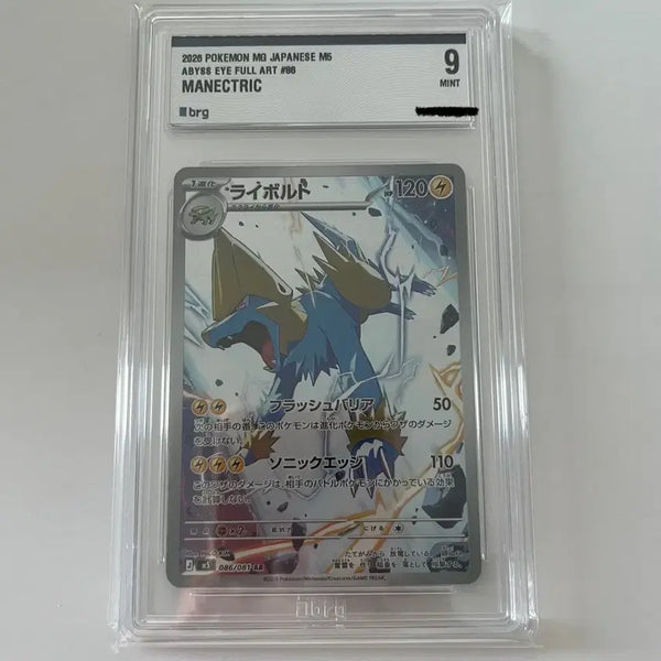 [BUNJANG] Pokemon Card Thunderbolt AR (Japanese) / 포켓몬카드 썬더볼트 AR (일판) (brg9)