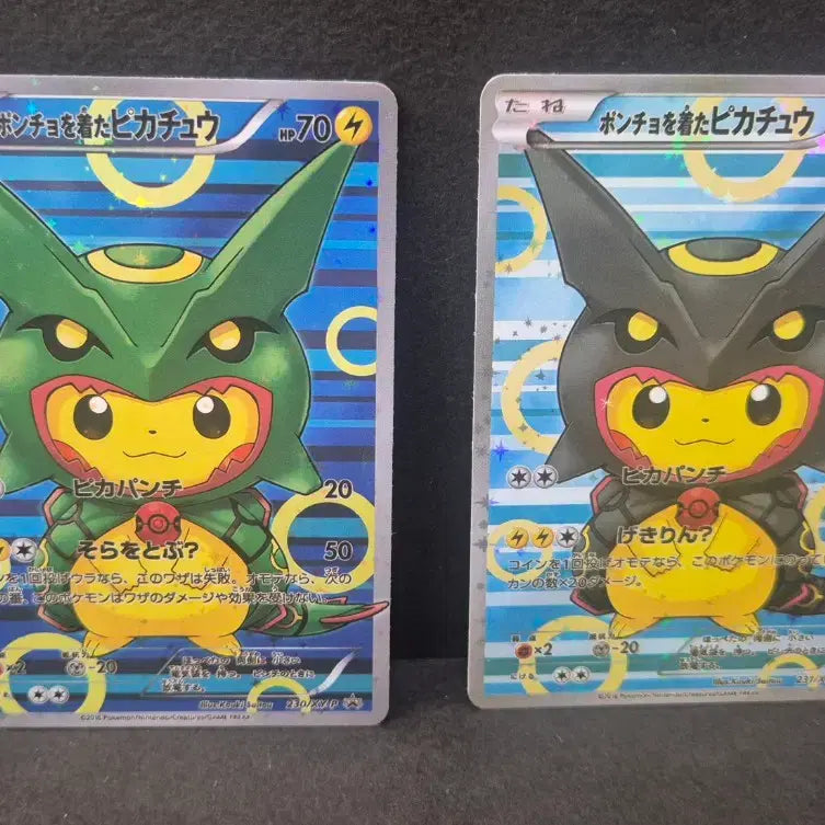[BUNJANG] Rayquaza/Black Rayquaza Mimic Pikachu Custom Card Set / 포켓몬일판 레쿠쟈/블랙레쿠쟈 흉내 피카츄 제작카드