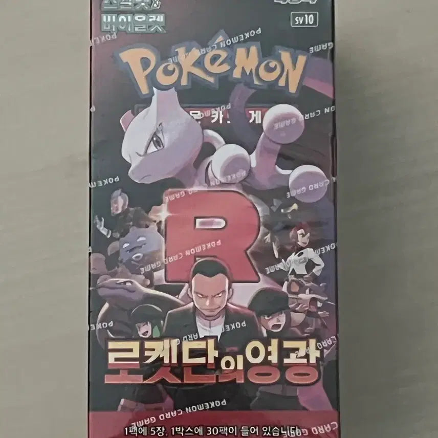 [BUNJANG] Pokemon TCG: Team Rocket Returns Unsealed Box / 포켓몬카드 로켓단의영광 미개봉 박스