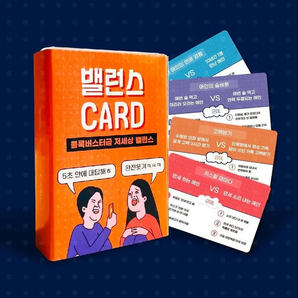 [BUNJANG] Sealed Balance Game Card / <미개봉> 근데?근데? 밸런스게임 카드