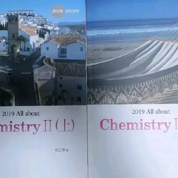 [BUNJANG] Yoon Do-young Chemistry II All About Set / 윤도영 화학2 화2 올어바웃(All about) 상, 하
