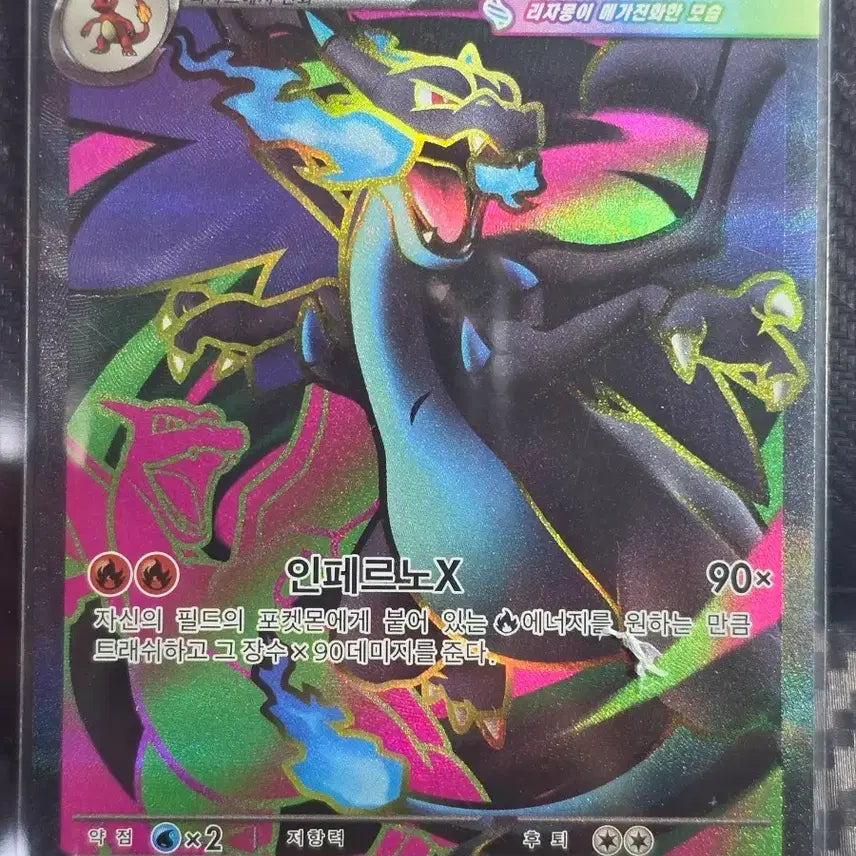 [BUNJANG] Mega Charizard X EX 094/080 SR Card / 메가리자몽X EX 094/080 SR