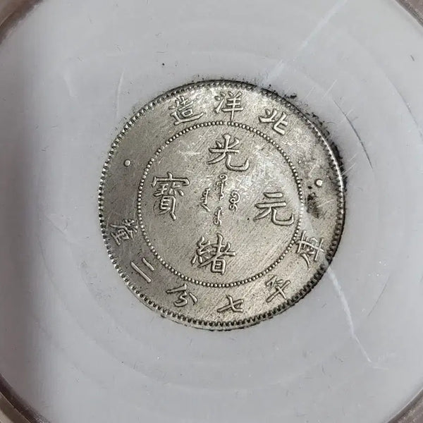 [BUNJANG] Ancient Chinese Coin / ㅋ1. 옛날돈 엽전 별전 중국동전 고전주화 골동품 외국동전 해외주화