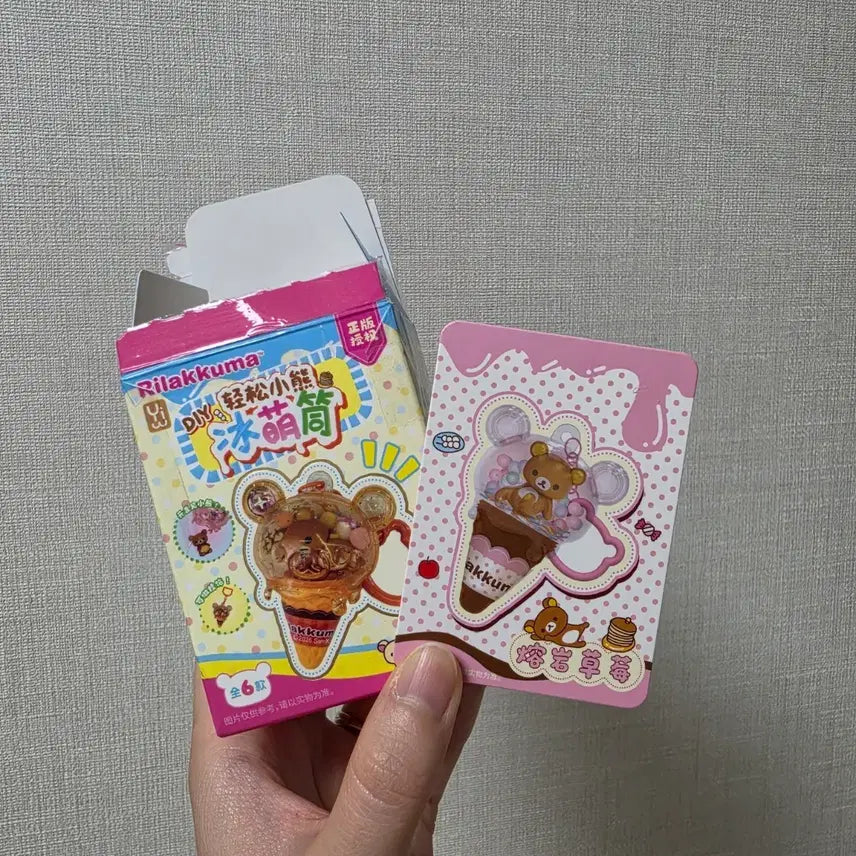 [BUNJANG] Rilakkuma Ice Cream Strap Keychain / [리락쿠마] 리락쿠마 아이스크림 스트랩 키링 (2가지 버전)