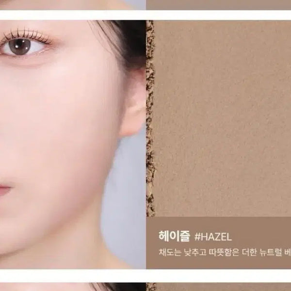 [BUNJANG] Too Cool For School Veiled Contour Hazel / 투쿨포스쿨 베일드 컨투어 헤이즐 (정가 20,000원) [뷰티]