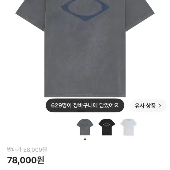 [BUNJANG] MSCHF Short Sleeve T-Shirt Size M / 미스치프 반팔 m사이즈 판매