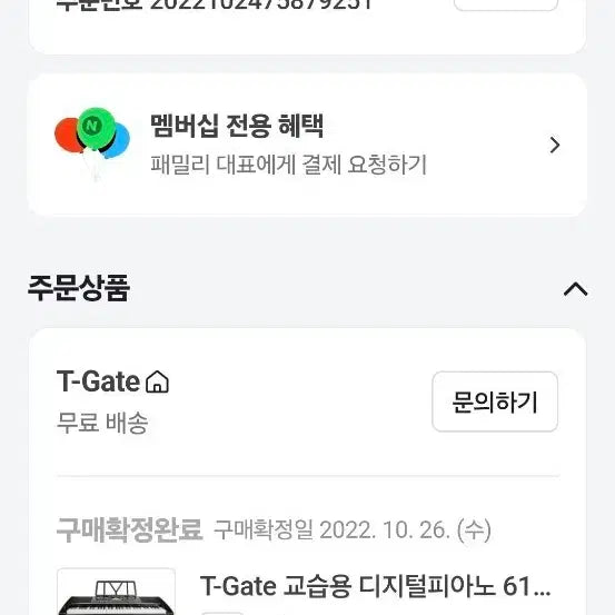 [BUNJANG] T-Gate 61-Key Digital Piano (New) / t-gate 교습용 디지털 피아노 61키 고급형 어스벤스 토이게이트