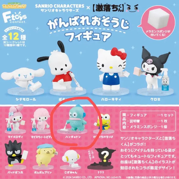 [BUNJANG] Sanrio Hangyodon "Cheer Up Cleaning" Figure / 산리오 힘내라 청소 피규어 한교동
