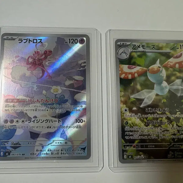 [BUNJANG] Pokemon Storm Emerald AR/R/RR Cards / 포켓몬 스톰 에메랄다 AR/R/RR카드 팔아요