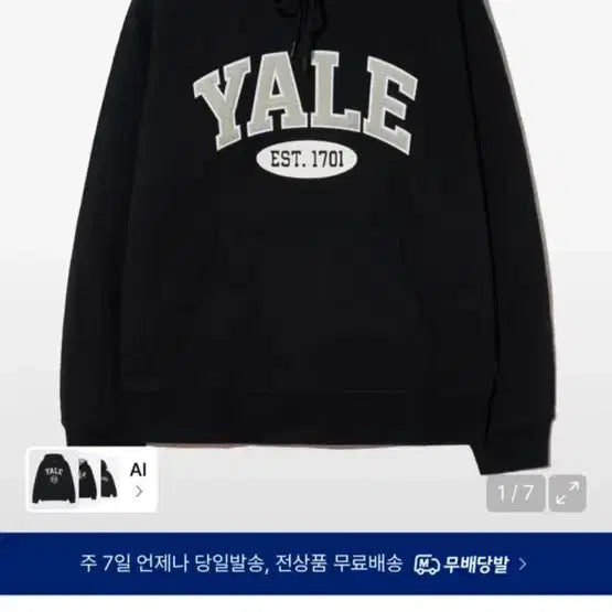 [BUNJANG] Yale University Hoodie / YALE후드티