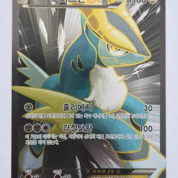 [BUNJANG] Pokemon Card BW Cobalion SR / 포켓몬카드 BW 코바르온 SR