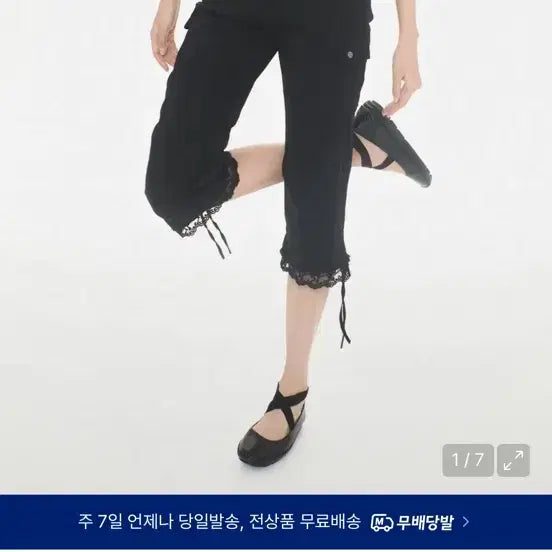 [BUNJANG] Mireco Capri Pants Size 1 / 미레코 카프리 팬츠 1사이즈