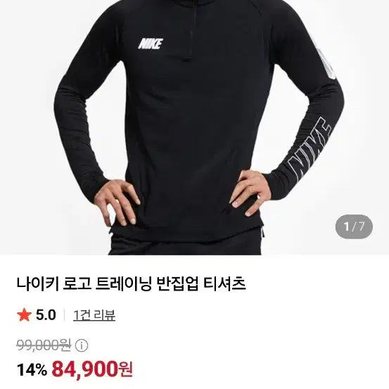 [BUNJANG] Nike Performance Training Top / 나이키 기능성