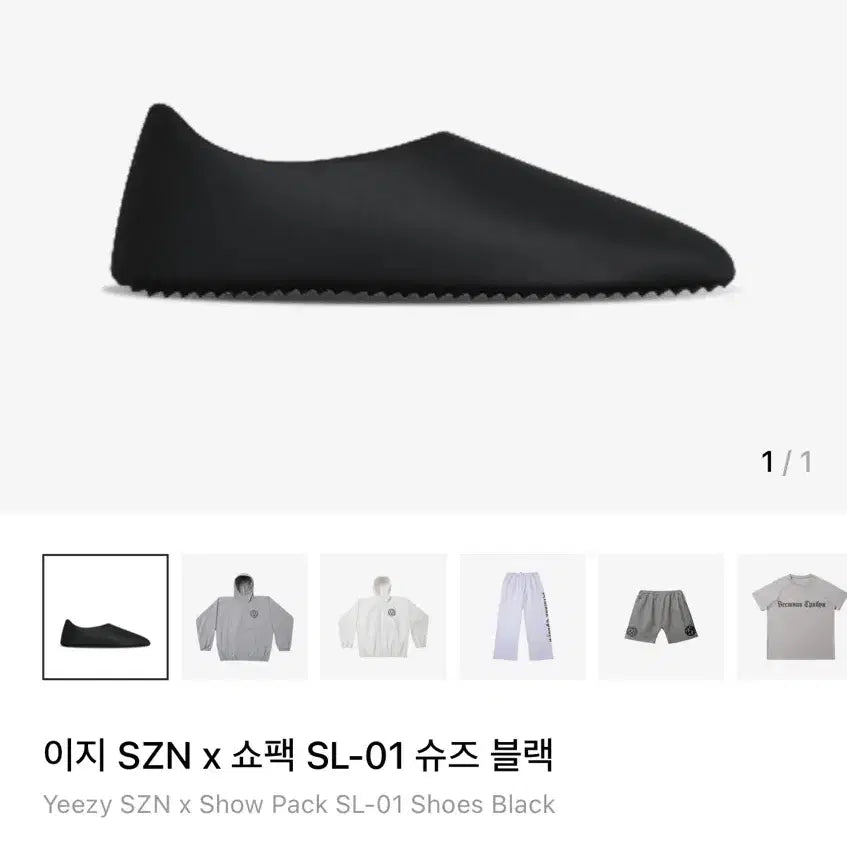 [BUNJANG] Adidas Yeezy SL-01 Size 7 / 이지 sl-01 7 사이즈 구매