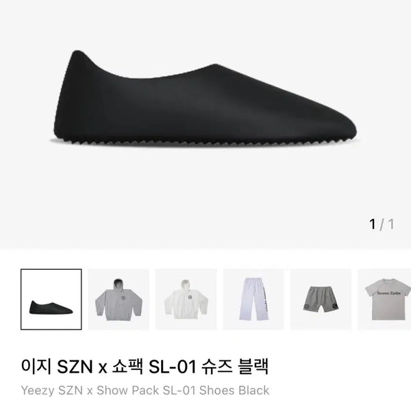 [BUNJANG] Adidas Yeezy SL-01 Size 7 / 이지 sl-01 7 사이즈 구매