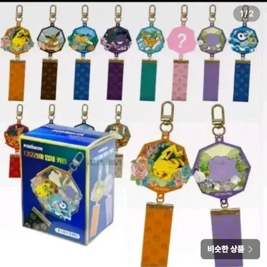 [BUNJANG] Pokemon Diorama 3D Keyring Mew / 포켓몬스터 포켓몬 디오라마 입체 키링 뮤 판매합니다